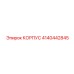 4140442845 КОРПУС Epiroc