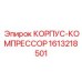 Изображение корпуса-компрессора Epiroc с номером 1613218501