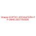 Оригинальный корпус-кронштейн Epiroc 2657760936 для модели DM45