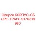 9170319980 КОРПУС-СБОРЕ-ТРАНС Epiroc