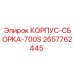 Оригинальный корпус-сборка Epiroc 2657762445 для буровой техники 700S