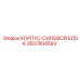 Защитный корпус Epiroc 2657804593 для силовых агрегатов горной техники