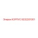 9232201301 КОРПУС Epiroc