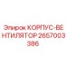 2657003386 КОРПУС-ВЕНТИЛЯТОР Epiroc