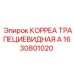 1630801020 КОРРЕА ТРАПЕЦИЕВИДНАЯ А Epiroc