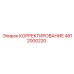 4812000220 КОРРЕКТИРОВАНИЕ - Epiroc