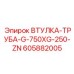 605882005 ВТУЛКА-ТРУБА-G-750XG-250-ZN Epiroc