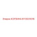 8113031016 КОРЗИНА Epiroc
