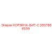 2657988339 КОРЗИНА-БИТ-С Epiroc