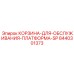 8440301373 КОРЗИНА-ДЛЯ-ОБСЛУЖИВАНИЯ-ПЛАТФОРМА-SP Epiroc