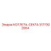 3177302004 КОТЛЕТА-СЕКТА Epiroc