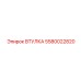 5580022820 Втулка Epiroc