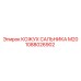 1088026902 КОЖУХ САЛЬНИКА M20 Epiroc