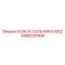 1088026904 КОЖУХ САЛЬНИКА M32 Epiroc