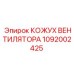 1092002425 КОЖУХ ВЕНТИЛЯТОРА Epiroc