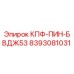 Фотография оригинального пальца КПФ-ПИН-БВДЖ53 от Epiroc артикул 8393081031