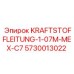 5730013022 KRAFTSTOFFLEITUNG-1-07M-МЕХ-C7 Epiroc