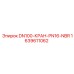Изображение крана DN100-PN16-NBR Epiroc 1639611062