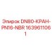 Фотография крана DN80-PN16-NBR Epiroc 1639611061