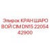 2205442900 КРАН ШАРОВОЙ CIM DN15 Epiroc