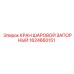 1624660151 КРАН ШАРОВОЙ ЗАПОРНЫЙ Epiroc