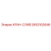2653102646 КРАН-СЛИВ Epiroc