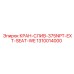 1310014000 КРАН-СЛИВ-375NPT-EXT-SEAT-WE Epiroc