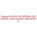 2657913105 КРАСКА-БЕЖЕВЫЙ-АЭРОЗОЛЬ-CAN-HAZMAT Epiroc