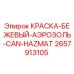2657913105 КРАСКА-БЕЖЕВЫЙ-АЭРОЗОЛЬ-CAN-HAZMAT Epiroc