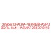 2657913113 КРАСКА-ЧЕРНЫЙ-АЭРОЗОЛЬ-CAN-HAZMAT Epiroc