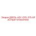 1310047050 ДВЕРЬ-ASY-CPS-375-КРАСНЫЙ Epiroc