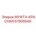 57905549 МУФТА-КРАСНАЯ Epiroc