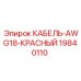 19840110 КАБЕЛЬ-AWG18-КРАСНЫЙ Epiroc