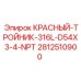 Тройник для буровых установок Epiroc 2812510900 с резьбой NPT