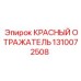 1310072508 КРАСНЫЙ ОТРАЖАТЕЛЬ Epiroc