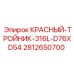 Гидравлический тройник высокого давления 316L Epiroc