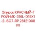 Тройник гидравлический красный 316L 2812100800 Epiroc с резьбой ISO