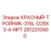 КРАСНЫЙ-ТРОЙНИК-316L-D28X3-4-NPT Epiroc артикул 2812210900