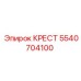 Специализированный крест 5540704100 Epiroc Diamec
