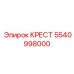 Крест 5540998000 Epiroc с сменными втулками