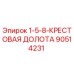 90514231 1-5-8-КРЕСТОВАЯ ДОЛОТА Epiroc