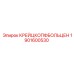 1901600530 КРЕЙЦКОПФБОЛЬЦЕН Epiroc
