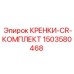 Оригинальный КРЕНКИ-CR Epiroc 1503580468 в сборе