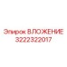 Монтажная пластина 3222322017 производителя Epiroc с антикоррозийным покрытием
