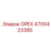 4700423385 ОРЕХ Epiroc