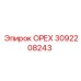 3092208243 ОРЕХ Epiroc