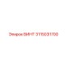 3115031700 ВИНТ Epiroc