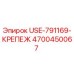Фото крепежного элемента USE-791169 Epiroc арт.4700450067