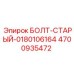 4700935472 БОЛТ-СТАРЫЙ-0180106164 Epiroc