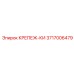 3717006479 КРЕПЕЖ-КИ Epiroc